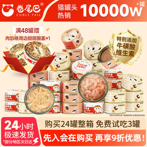 高汤补水拌粮白肉罐低至13.9起！