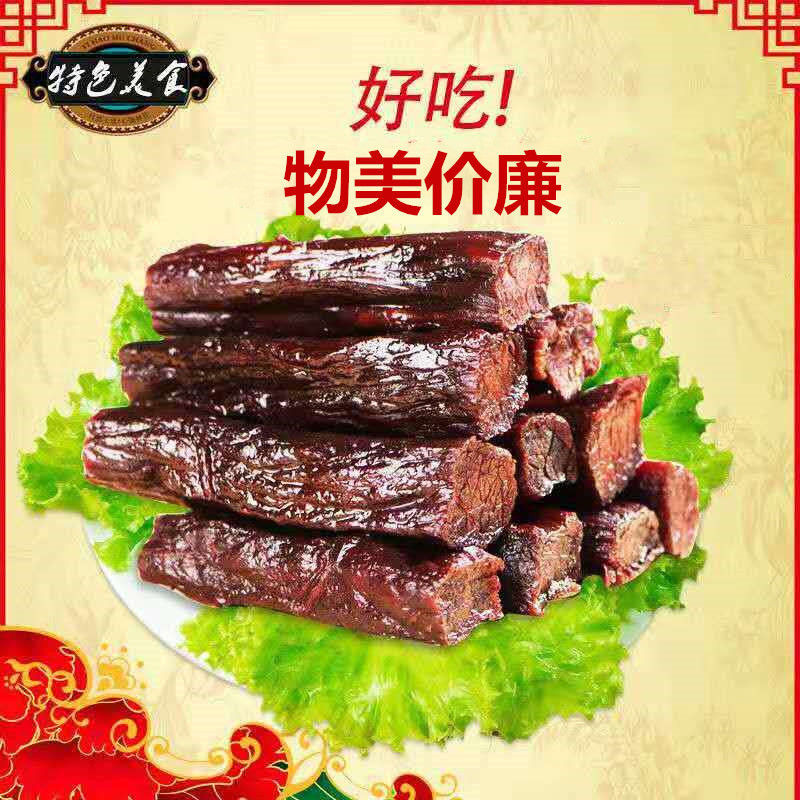 正宗内蒙风干肉干250g/500g/1500手撕肉独立包装鸭肉干小吃零食