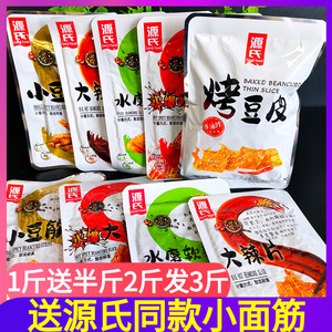 源氏大辣片500g散装包邮散称小包装小豆筋零食办公室休闲老式辣条