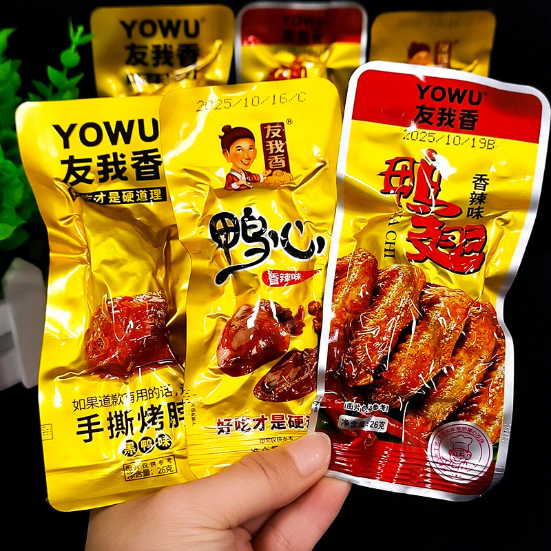 友我香鸭心鸭翅零食香辣味小包装即食烤脖网红休闲黑鸭味非长鸭脖