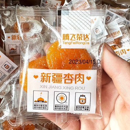 腾飞荣达新疆杏肉500g散装称重无核南凯大杏干酸甜杏脯办公室蜜饯