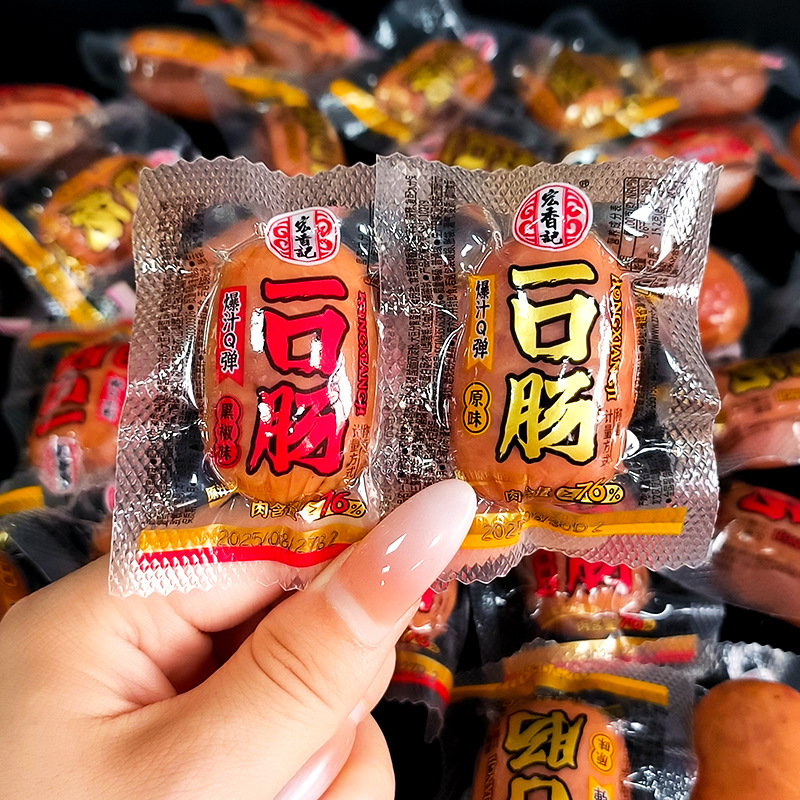 宏香记一口肠爆汁Q弹原味黑椒味烤肠即食小香肠小吃解馋休闲零食