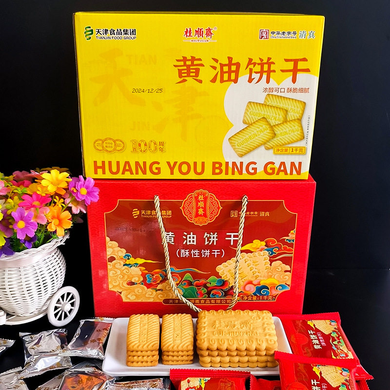 桂顺斋清真黄油饼干糕点怀旧零食休闲小吃饼干整箱早餐食品茶点心