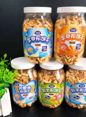 巴布娃100g瓶装数字型饼干蔬菜牛乳味胡萝卜味儿童休闲小零食包邮