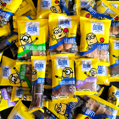 奥赛山楂饼片羹球汉堡