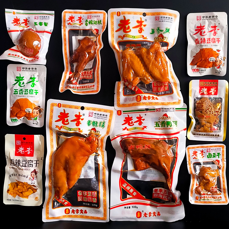老李五香豆腐干散装称重香酥蹄袋装五香鸡翅小零食 五香鸭腿熟食