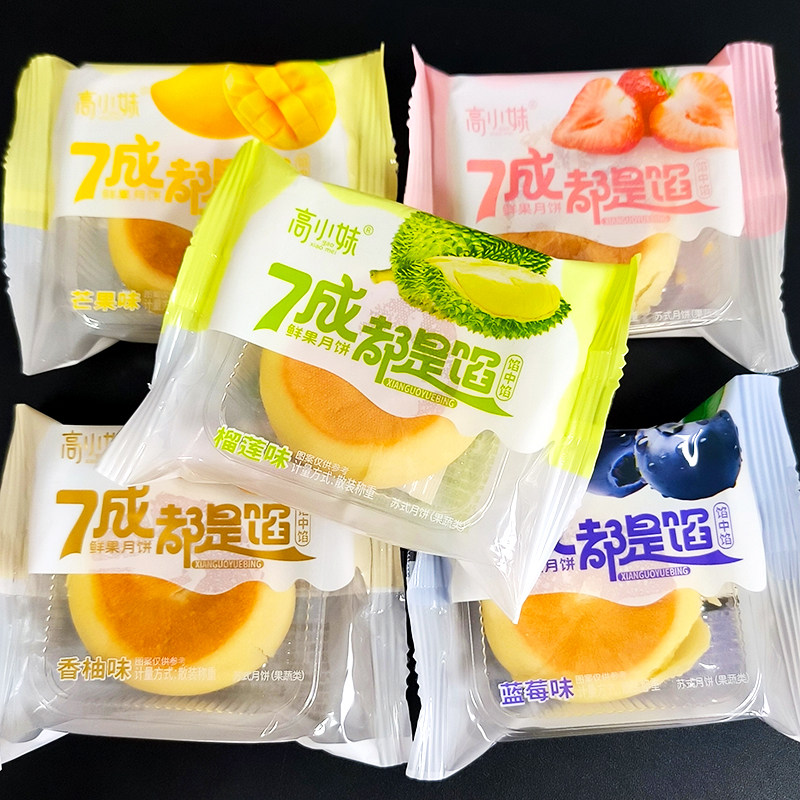 新包装高小妹蛋黄酥鲜果月饼