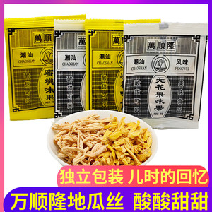 万顺隆无花果10袋包邮地瓜丝80后怀旧零食品休闲蜜饯 食品 小包装