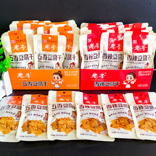 老李豆腐干五香味18g香辣豆腐干零食小包装盒装整箱小零食豆腐干