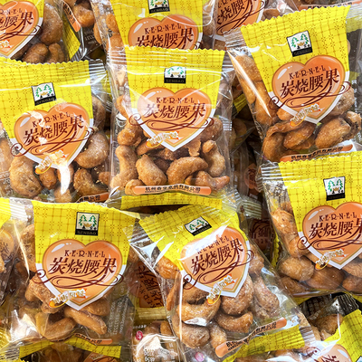 森宝炭烧腰果500g小包装袋装