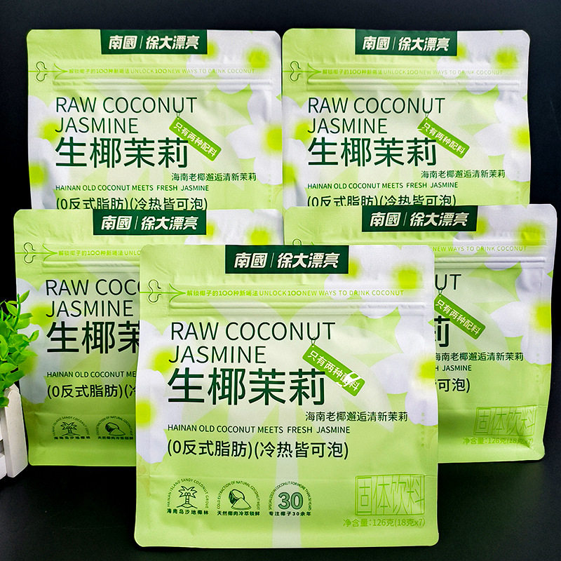 南国徐大漂亮生椰茉莉锡兰蜜桃乌龙轻茶系列抹茶独立小包装冲饮品