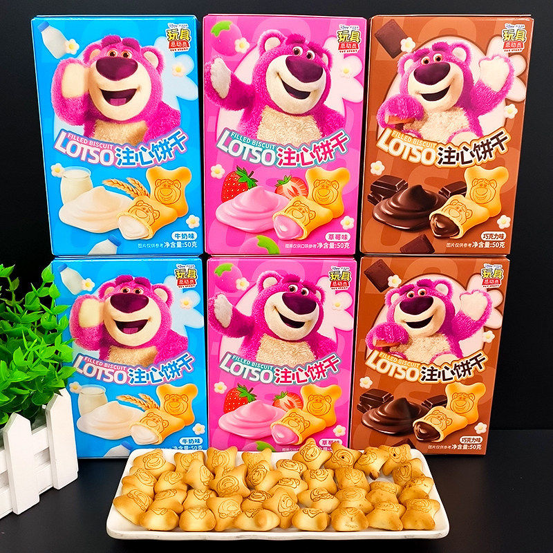 滨崎迪士尼注心饼干独立小包装草莓牛奶巧克力味夹心零食