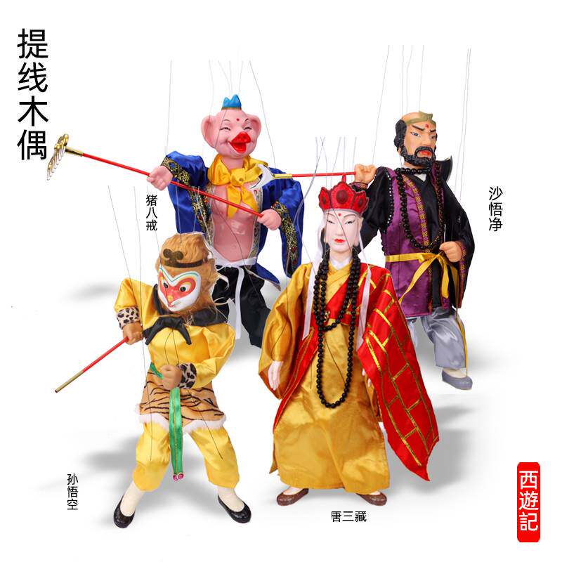 新款泉州提线木偶西游记唐僧师徒传统傀儡戏经典戏剧人物训练表演
