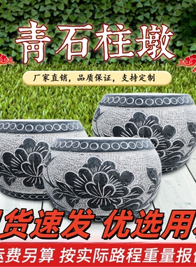 青石柱墩底座空心柱脚石雕柱顶石庭院石柱础柱皮圆墩垫基石石墩子