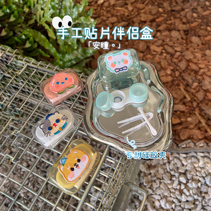 便携卡通隐形眼镜盒安瞳美瞳盒子
