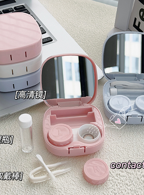 安瞳隐形眼镜盒便携简约美瞳盒子取戴器夹子吸棒美瞳伴侣盒护理盒