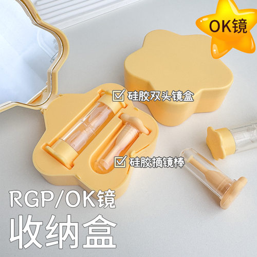 角膜塑形性镜OK镜盒收纳盒
