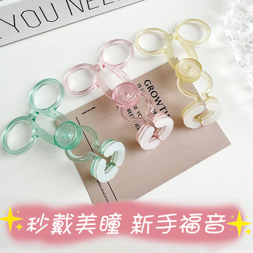 安瞳撑眼皮神器隐形眼镜佩戴辅助