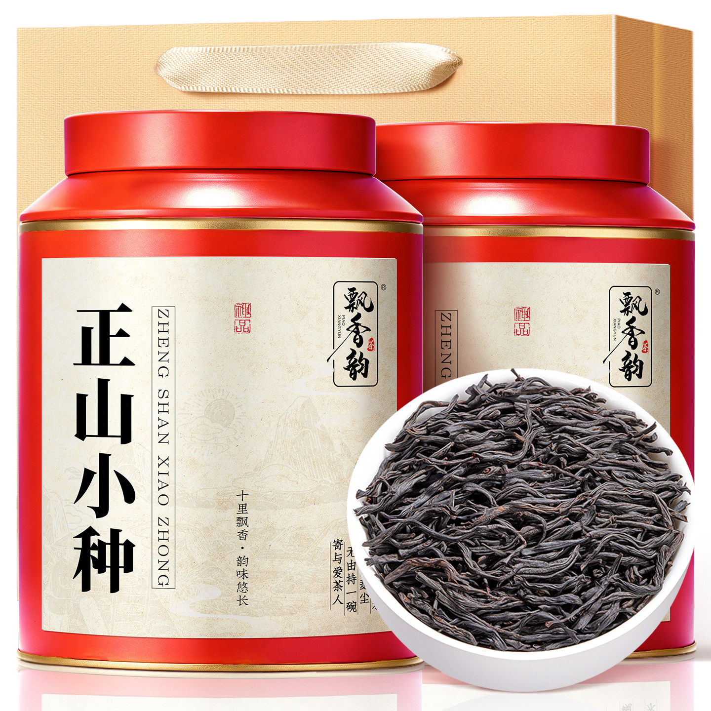 飘香韵特级正山小种红茶正宗浓香型正品官方旗舰2026新茶叶自己喝