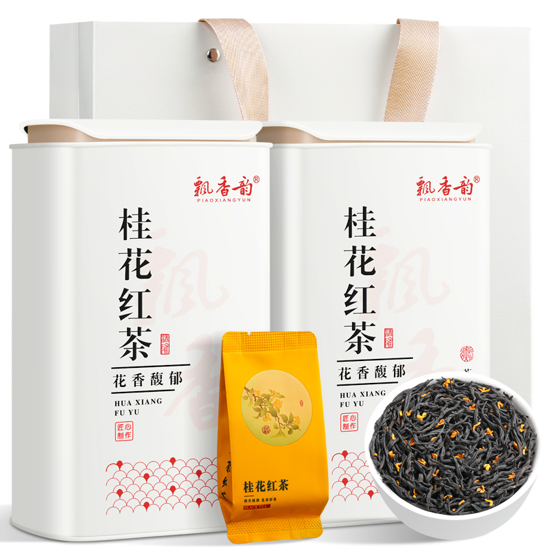 桂花红茶-古法窖制桂花茶-小包装