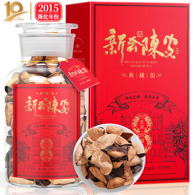 10年干仓陈化-正宗新会陈皮-正品