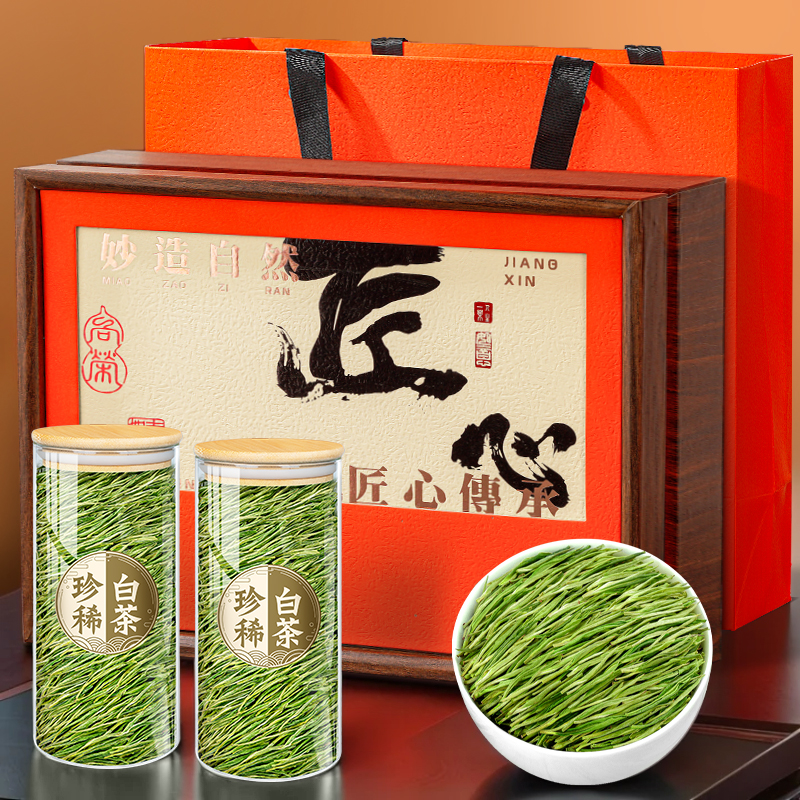 茶叶礼盒装-特级珍稀白茶200g