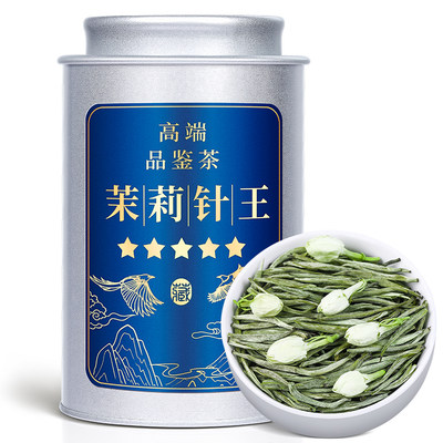 高端品鉴茶-特级茉莉花茶针王80g