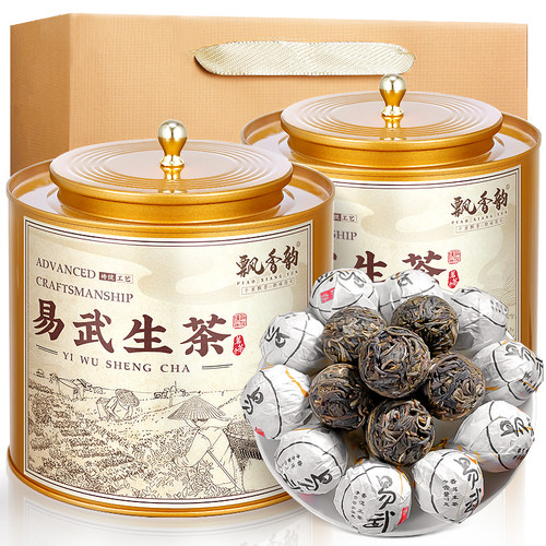 飘香韵-易武普洱生茶-龙珠普洱茶