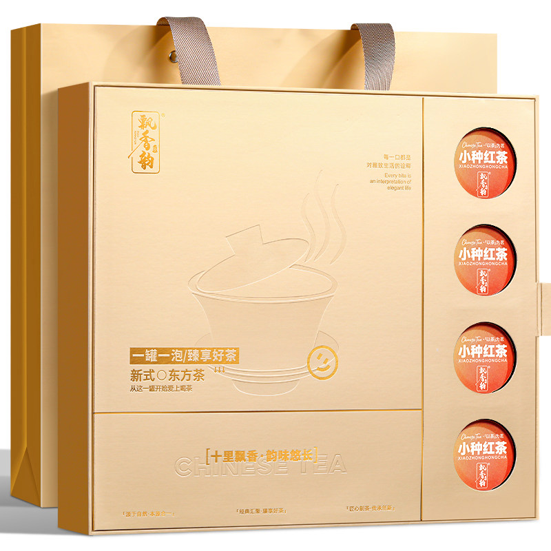 飘香韵茶叶礼盒装特级正宗小种红茶高山中秋高档送礼长辈领导100g