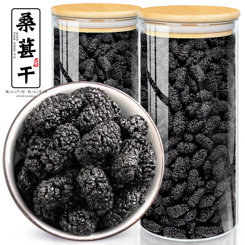 飘香韵 桑葚干 精选黑桑椹子果干免洗即食泡茶泡水喝的2罐共600g