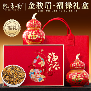 飘香韵 茶叶礼盒装 特级金骏眉红茶过新年货走亲戚送礼送长辈256g