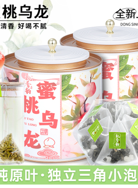 飘香韵 蜜桃乌龙茶茶包 新茶独立三角包小袋泡茶冷泡茶花果香茶叶