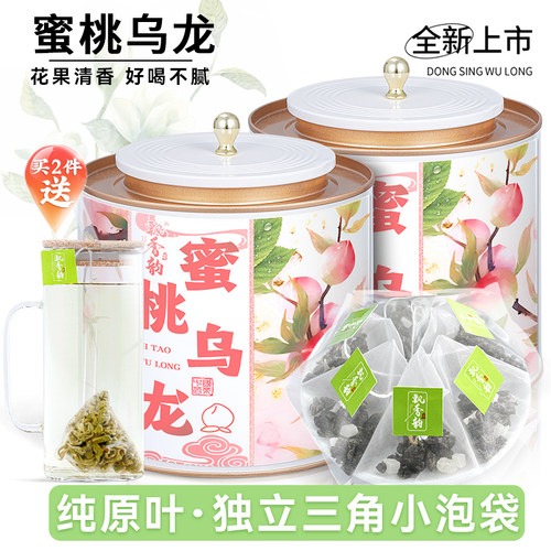 袋泡茶-蜜桃乌龙茶包-独立三角包