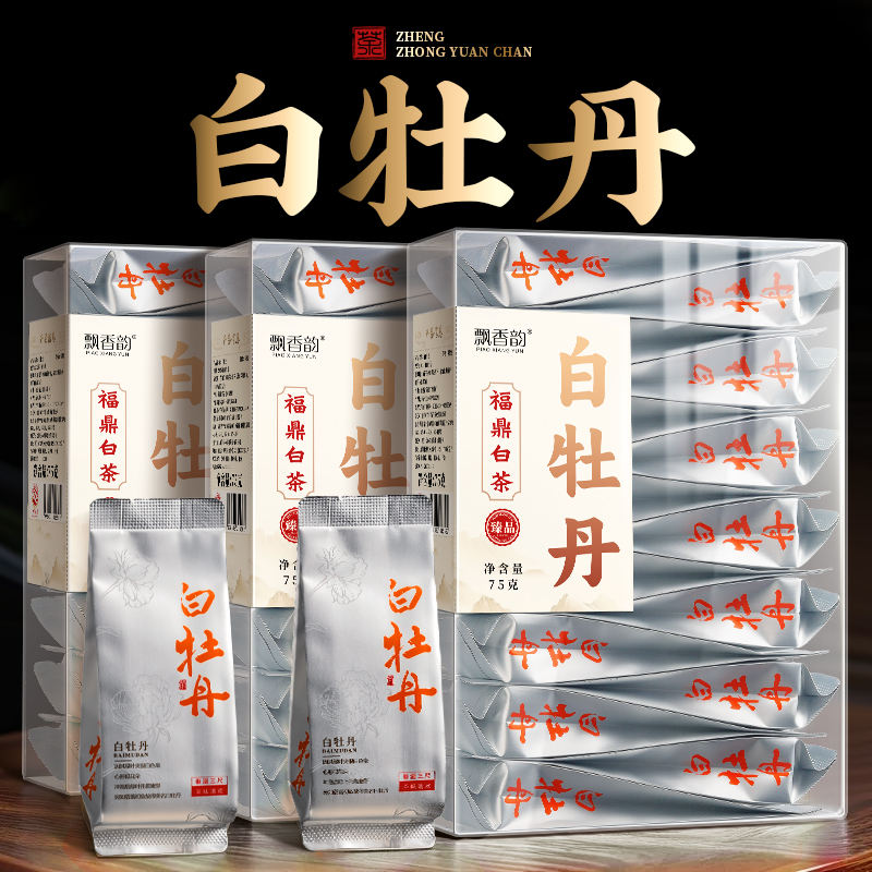 飘香韵-特级白牡丹白茶-福鼎白茶