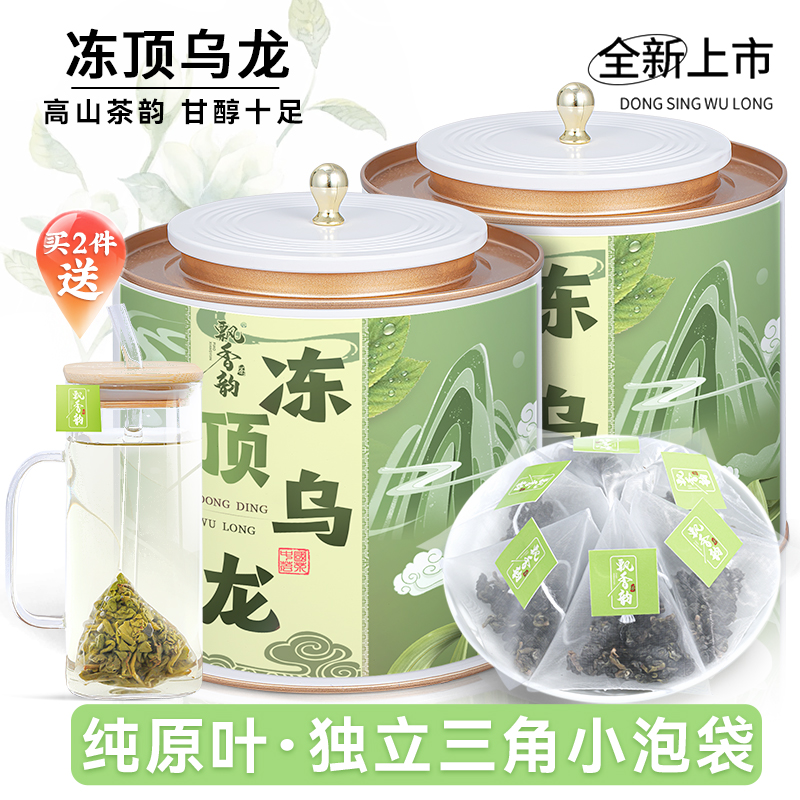 飘香韵冻顶乌龙茶茶包冷泡茶浓香型茶叶台式高山茶三角小袋泡茶-封面