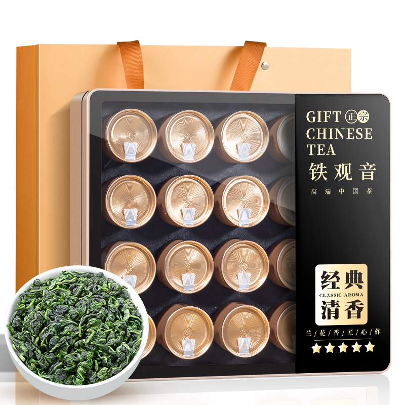 高档礼盒装-特级铁观音新茶300g