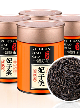飘香韵 妃子笑荔枝香 特级小种红茶浓香型正宗高山2025新茶叶320g