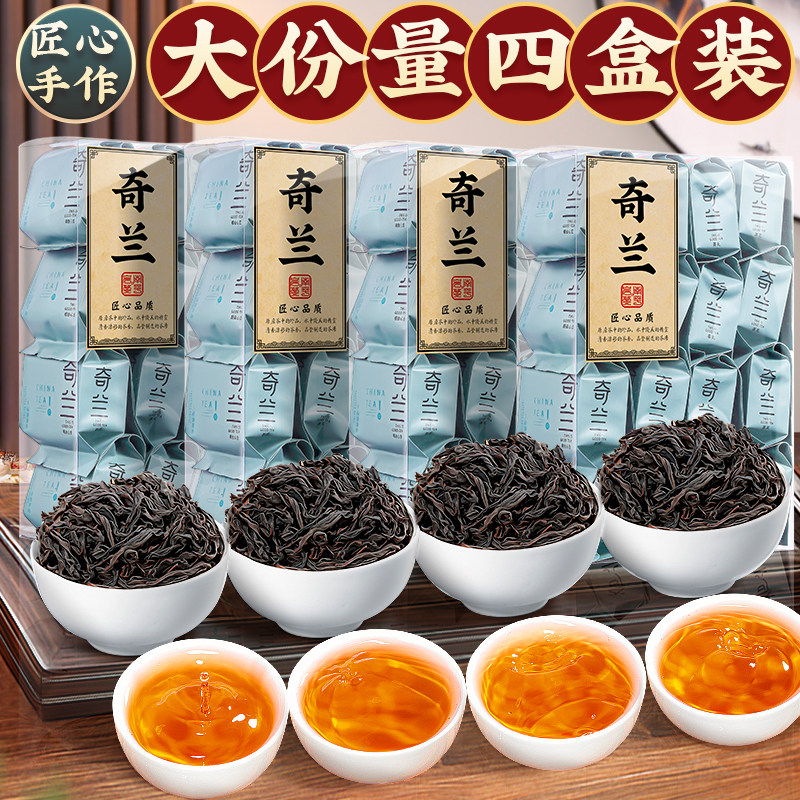 飘香韵 奇兰岩茶特级浓香型 大红袍茶叶岩茶乌龙茶官方旗舰店500g,茶,大红袍,淘宝优惠券,粉丝福利购,淘宝优惠卷