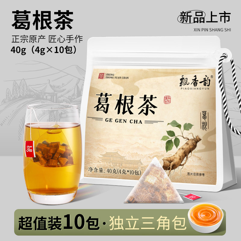 葛根茶-茶包/野长葛根-独立包装图片