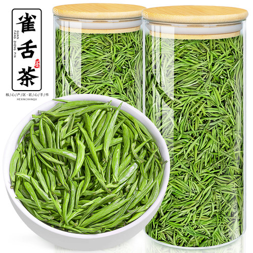 2025新茶-明前雀舌颗颗嫩芽250g