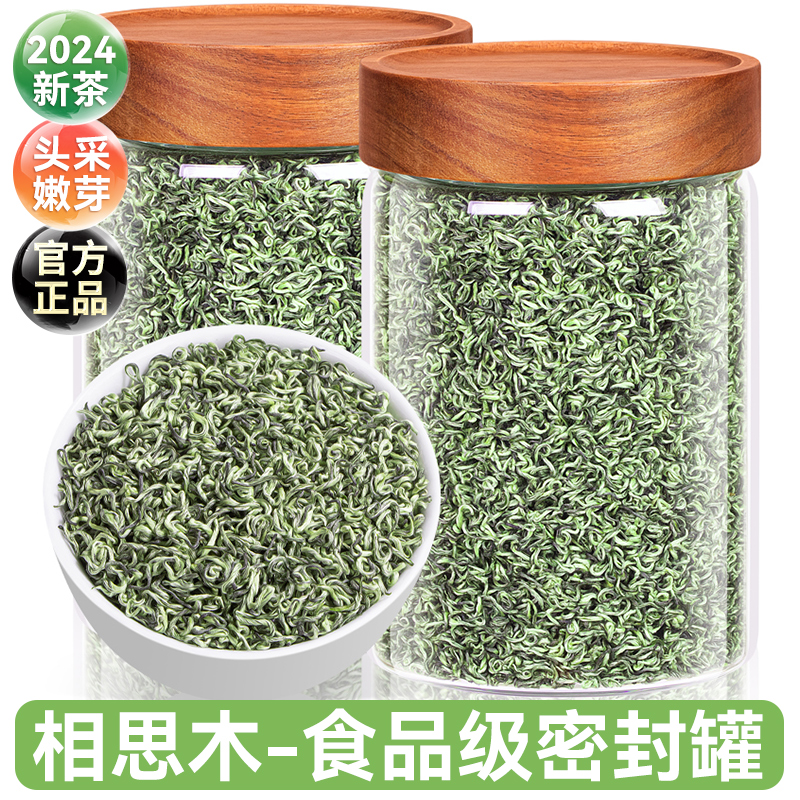 飘香韵 密封罐 特级明前碧螺春2024新茶叶 头采高山绿茶嫩芽春茶 茶 碧螺春 原图主图