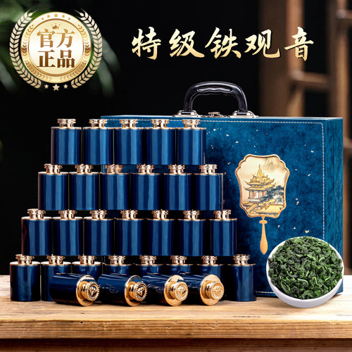 中秋茶礼-特级铁观音茶叶礼盒装