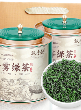 飘香韵特级明前云雾绿茶2026新茶叶浓香型高山日照充足春茶毛尖茶