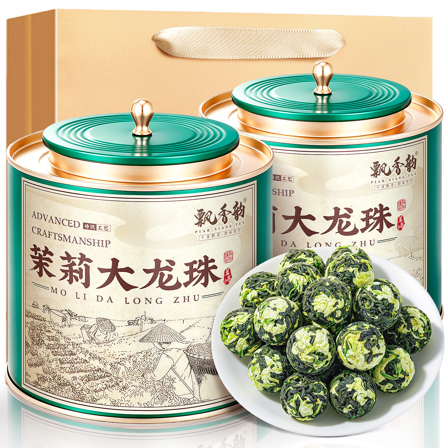 飘香韵茉莉大龙珠浓香型茉莉花茶2026新茶叶正品横县飘雪茉莉绿茶