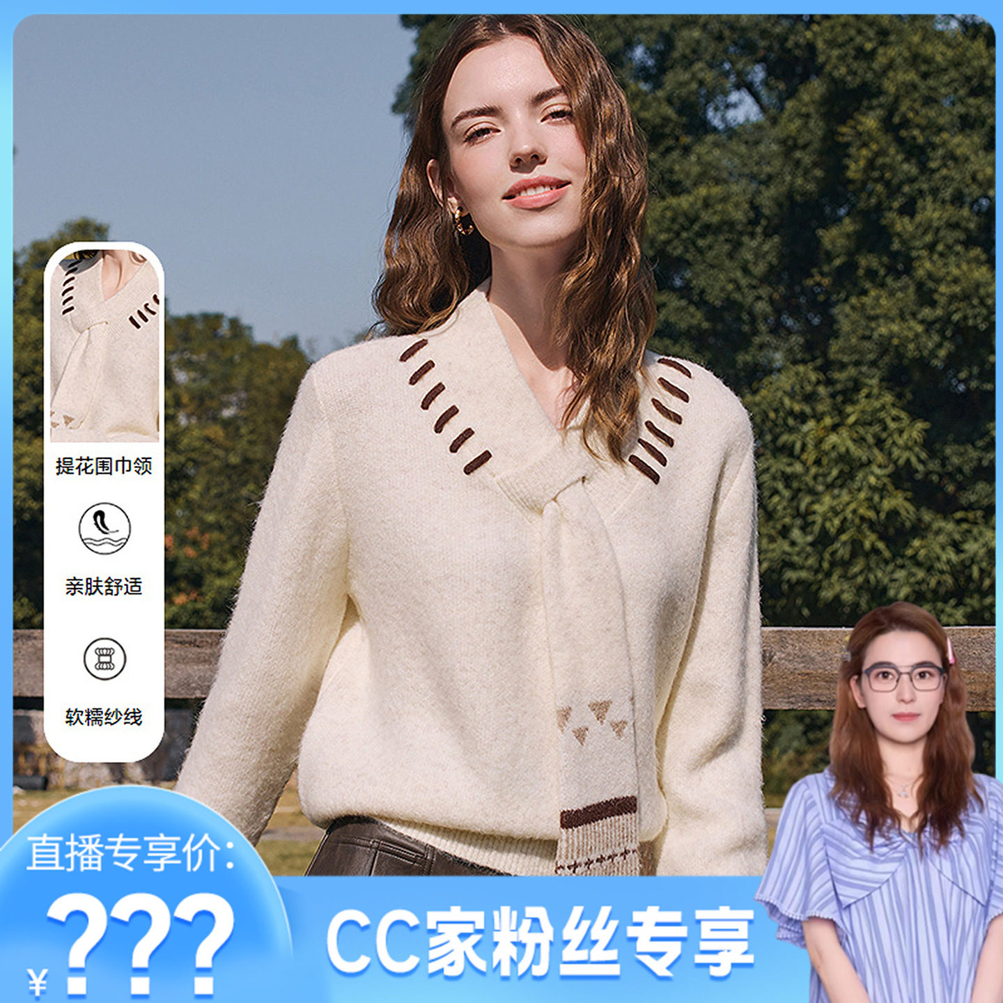 【CC家CC】百图（betu）2025年冬季新款毛针织衫2601X09,女装/女士精品,毛针织衫,淘宝优惠券,粉丝福利购,淘宝优惠卷