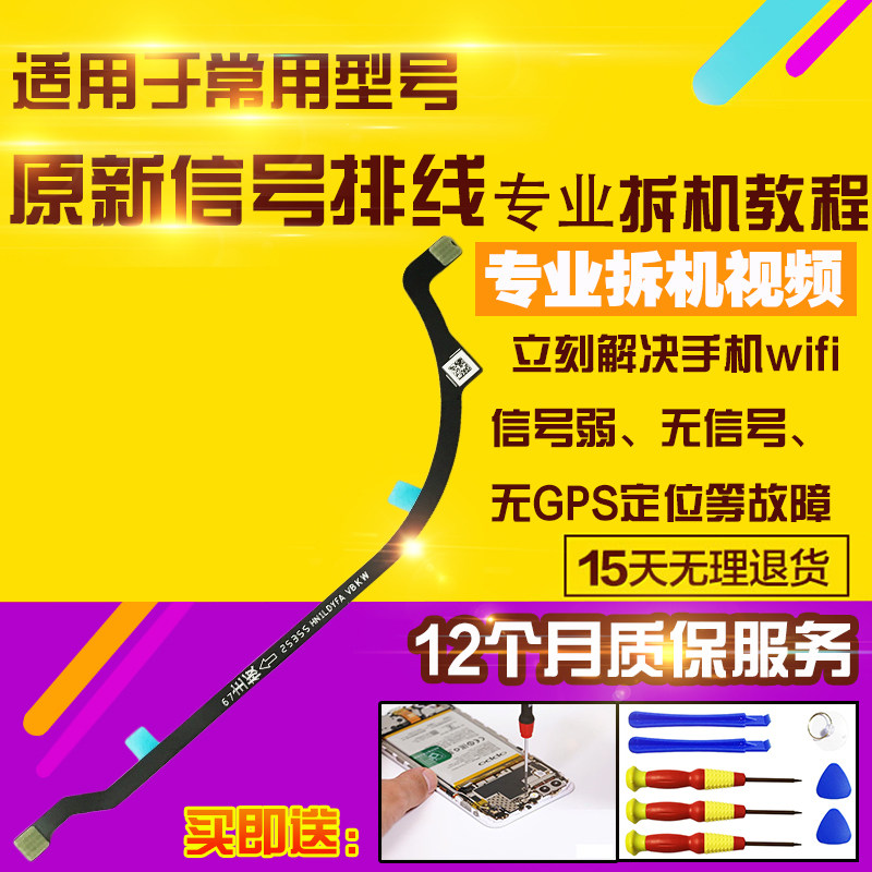 适用于华为魔术8Proair信号排线