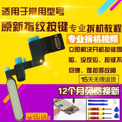 适用于Ipad10指纹排线A2696/A2757开机按键侧键开关电源排线模块