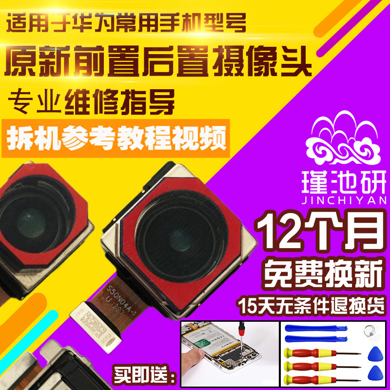 华为P50Pro摄像头前置后置