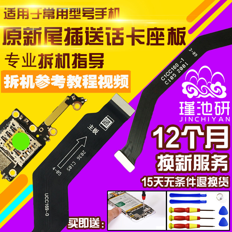 适用于OPPO FindX2pro尾插充电排线送话器麦克风耳机孔模块小板