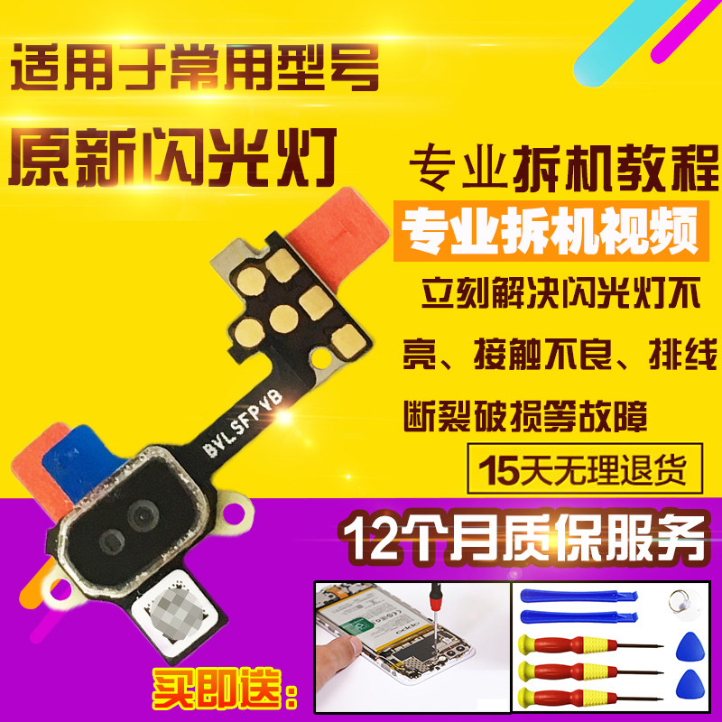 适用于华为魔术6感应排线